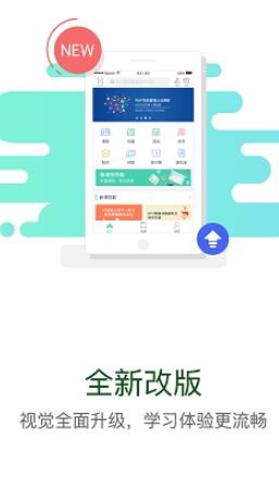 华电e学安卓版  v7.4.2图1