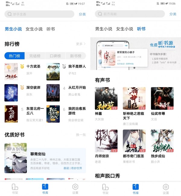 书痴1.3.3纯净版  v1.2.1图1