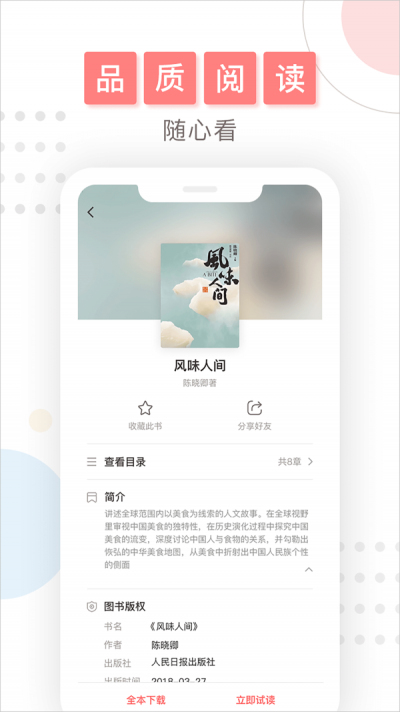 微书房登录错误10  v4.0.2图1