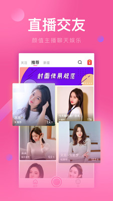 花葵直播免费版在线观看www  v1.2.0图4