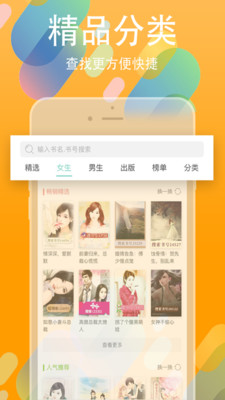 书丛文学小说网在线阅读  v4.1.0图2