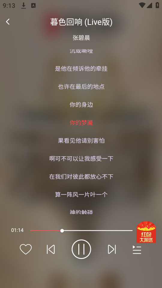 掌上音乐最新版下载安装苹果版  v1.0.1图3