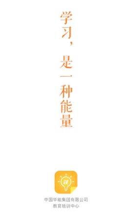 华电e学安全在线考试题库  v7.4.2图3