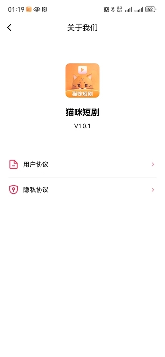 猫咪短剧手机版下载  v1.0.1图3