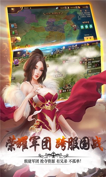 妖姬三国破解版无限元宝  v1.0.0图4