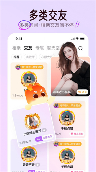 可可派聊天软件下载  v6.12.0图2