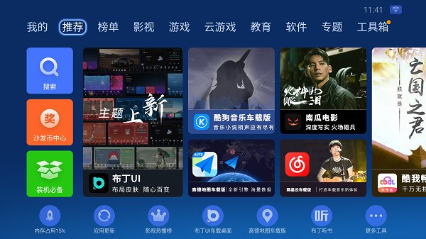 沙发管家比亚迪版  v5.0.6图3