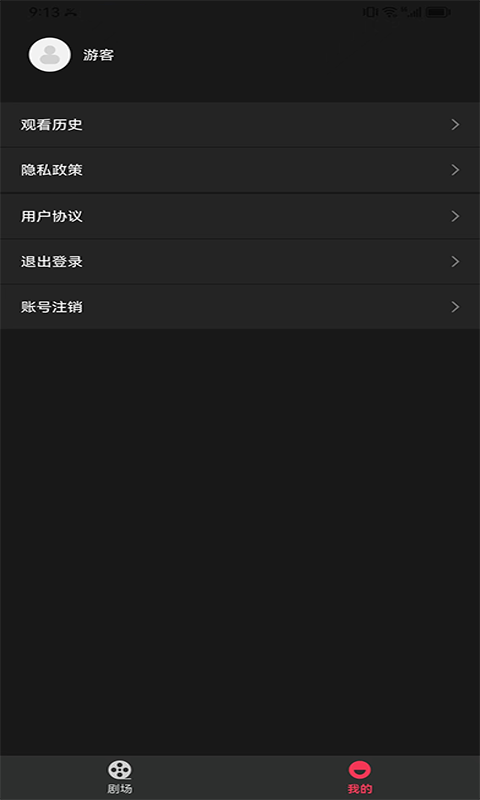 万贯短剧手机版下载安装免费  v1.1.2图1