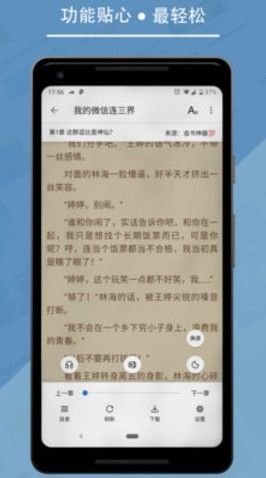 九五小说免费版在线阅读  v2.0图1