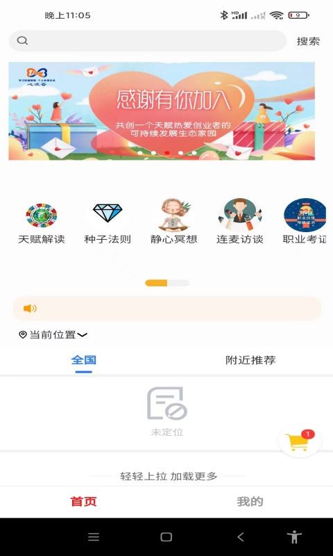 心流荟  v3.1.6图2