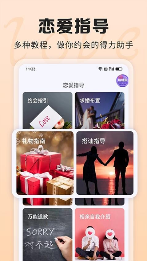 ai聊天话术免费版软件下载  v1.0.0图1