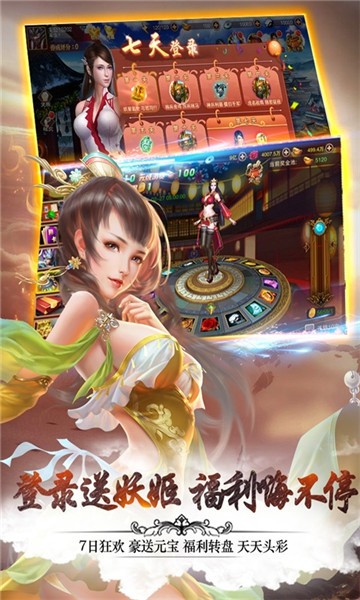 妖姬三国破解版无限元宝  v1.0.0图5