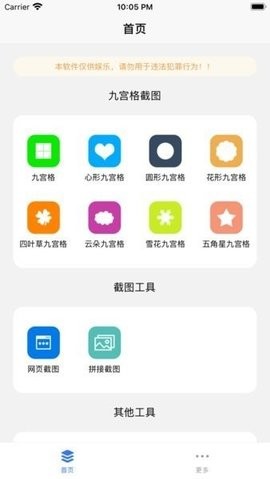 易截图破解版永久