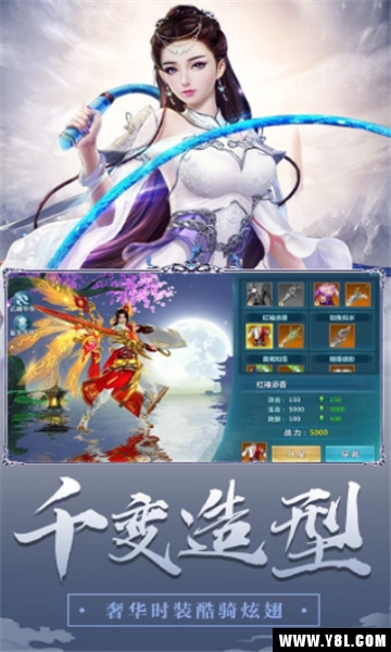 剑来飞仙红包版  v1.1.4图2