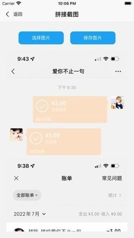 易截图破解版永久  v1.2.2图3