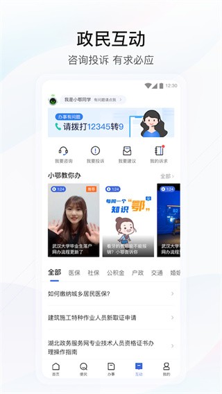 湖北政务服务网查询高考成绩  v4.2.0图2