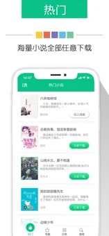 新奇书网小说下载全本下载安装手机版  v3.1.8图3