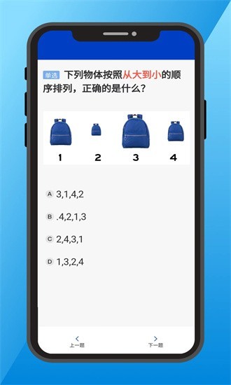 三力测试题库软件免费版  v1.0.1图2