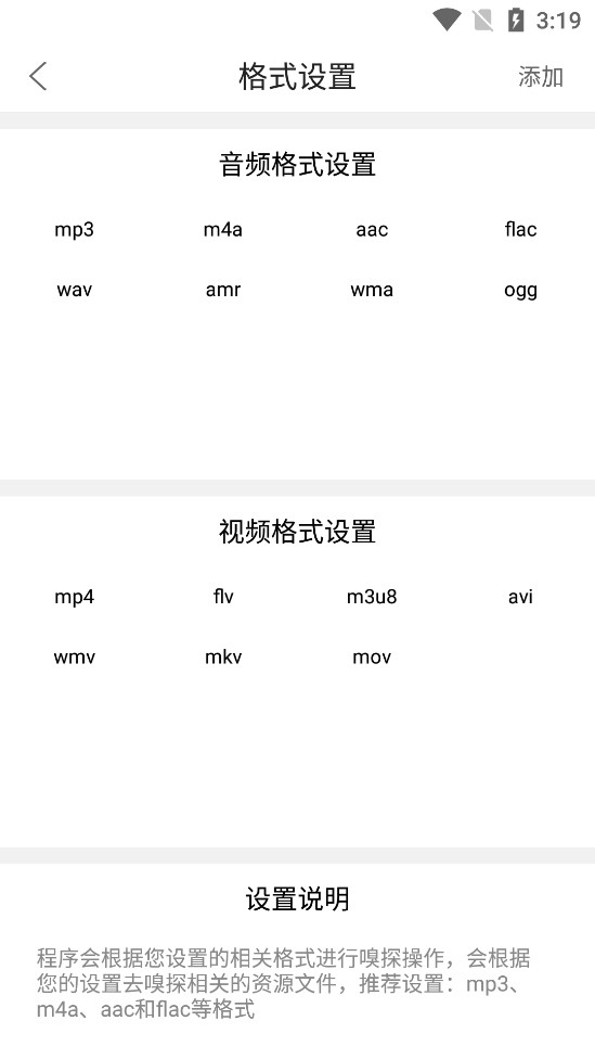 嗅探大师最新版下载苹果版本安装