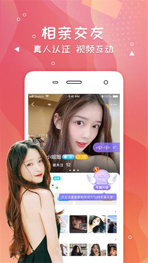 爽恋软件免费版  v6.2.7图1