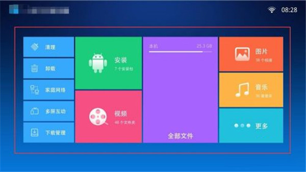 小白文件管理器TV版破解去广告精简版  v1.1图3