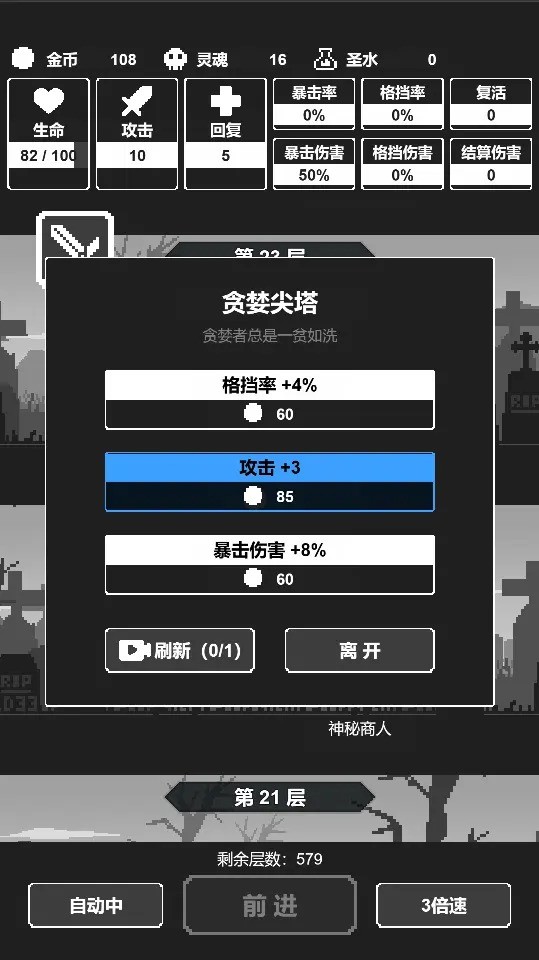 黑暗高塔结算伤害  v1.0图3