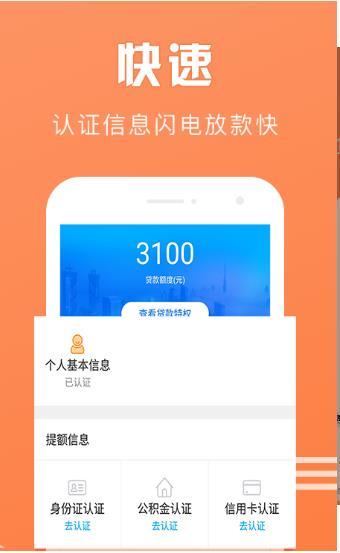 微分期贷款app  v2.0.0图1