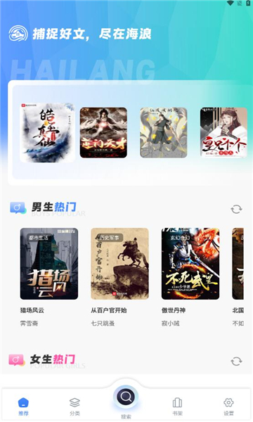 海浪书屋app下载1.4.8