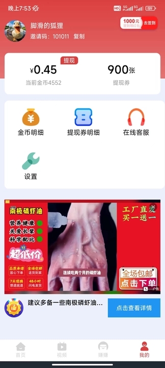 趣宝短剧app下载安装免费版官网苹果版  v5.8.0图1