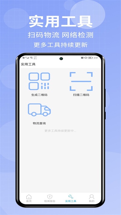 爱助手极速版下载安装苹果版  v1.0.0图2