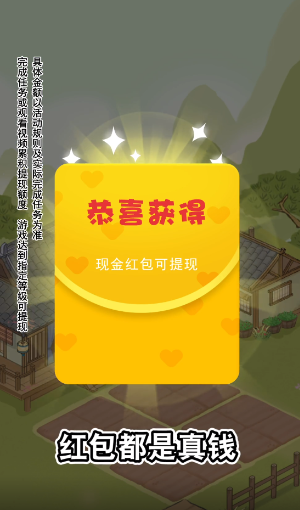 杏林世家红包版游戏  v1.0.1图2