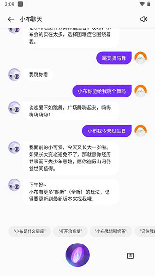 小布助手语音下载免费版安装