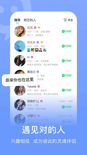 连信附近人最新版  v4.0.10.1图3