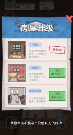 破解版游戏无限内购破解版重生之路  v2.1.3图1