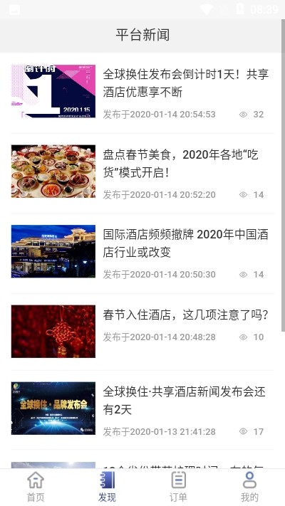 全球换住  v1.0图1