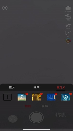 手机绿幕相机下载安装苹果电脑  v1.1.0.5图3