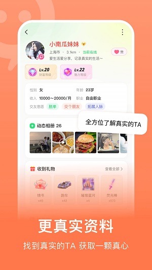 连信附近人最新版  v4.0.10.1图1