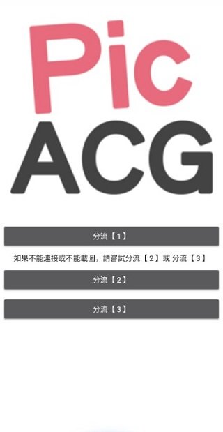 哔咔acg版下载  v2.2.1.3.3.5图2