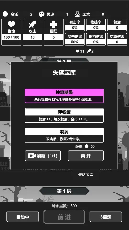 黑暗高塔手机版下载  v1.0图1