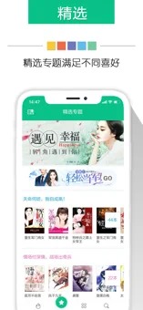 新奇书网app官网下载安装手机版苹果版免费阅读  v3.1.8图2