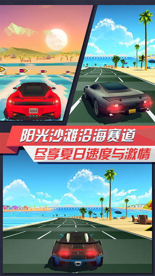 疾风飞车世界mod修改版  v3.2图2