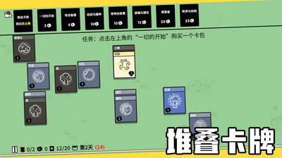 堆叠大陆安卓版破解版  v1.0.0图2