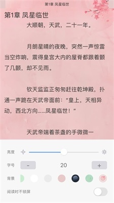 福书网无弹窗在线阅读小说下载安装手机版最新