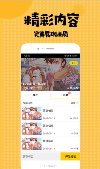 全彩库番库漫画acg绅士库2024  v1.0图2