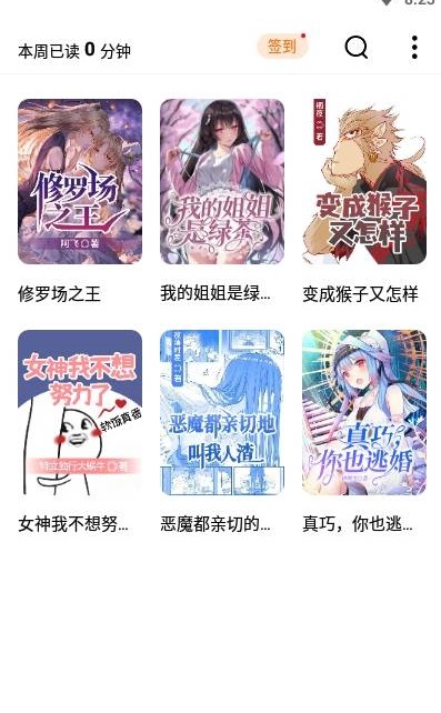 次元姬小说免费书源app  v1.0.0图3