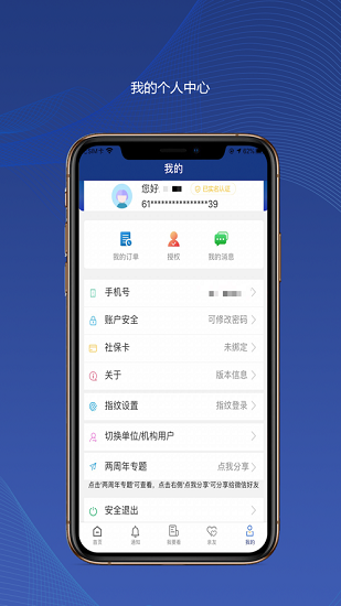 陕西养老保险认证指南电子版查询系统官网  v2.1.59图1