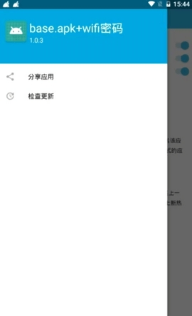 base.apk下载地址  v1.93.00图1