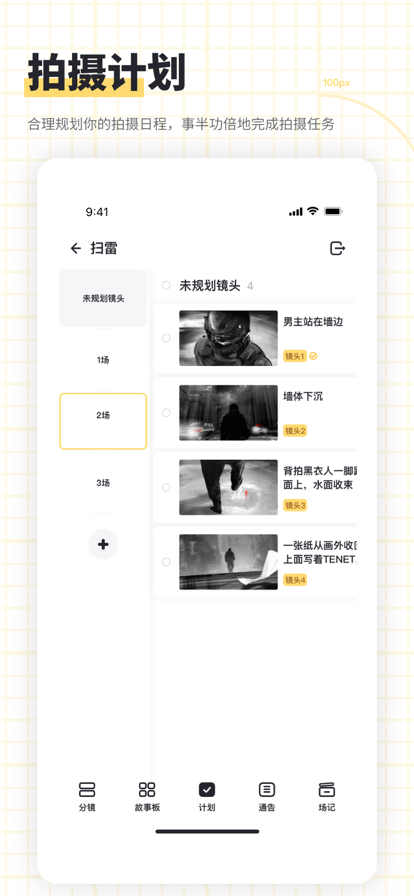 闪电分镜网页版安卓  v1.0.2图3