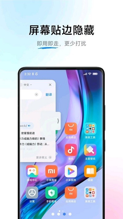 小爱翻译免费版下载安卓苹果版  v3.0.1图2