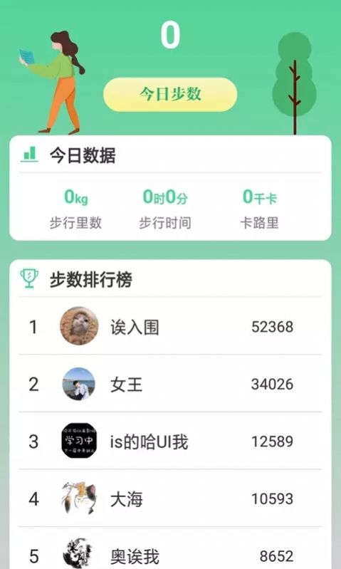 熊猫走路多  v2.0.7图1